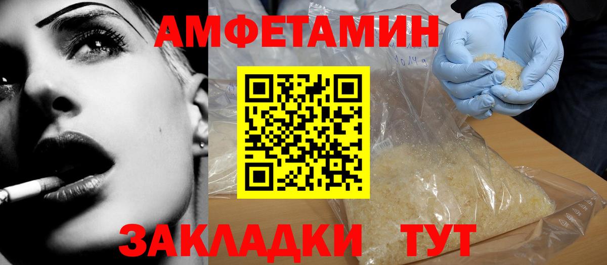 АМФ 98% Белорецк