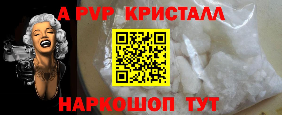 APVP VHQ Белорецк