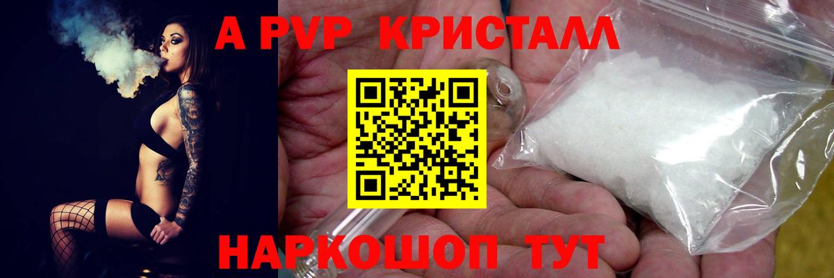 A PVP мука Белорецк