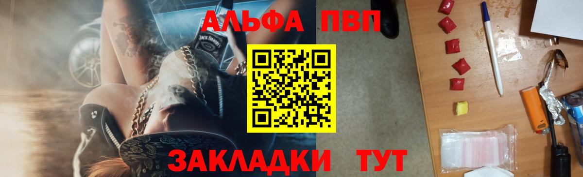 Alfa_PVP  A PVP СК КРИС  Вход с VPN  APVP VHQ  Alpha PVP Соль  цены наркотик  Белорецк 