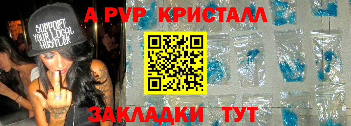 Альфа ПВП  Alfa_PVP крисы CK  Белорецк  Alpha-PVP СК 