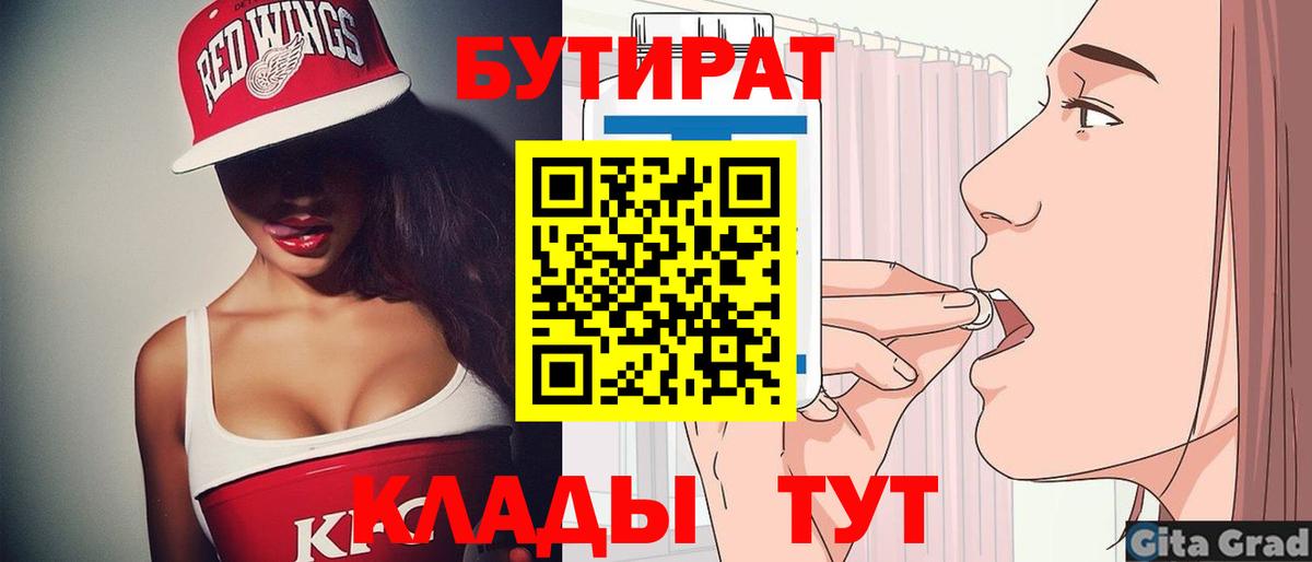 Бутират BDO 33% Белорецк