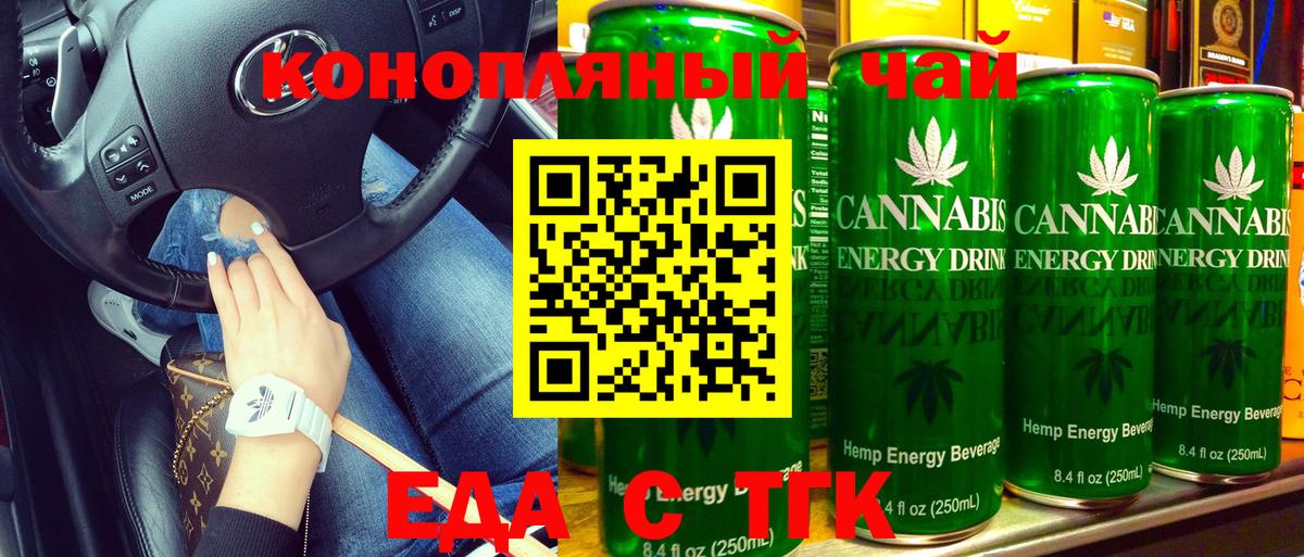 Cannafood марихуана Белорецк