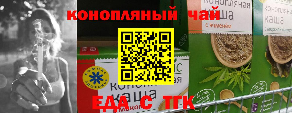 Cannafood марихуана  Вход с VPN  Белорецк 