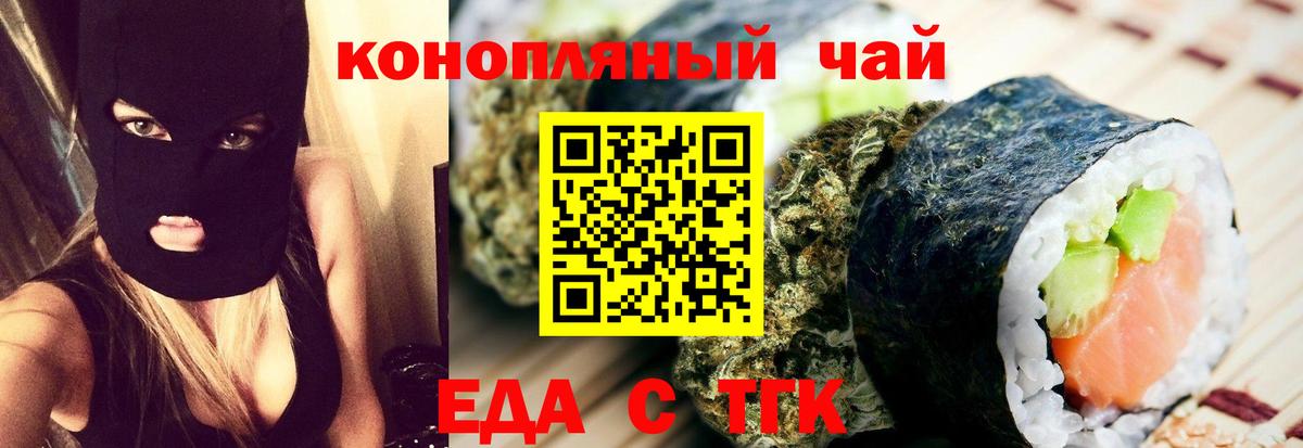 Canna-Cookies марихуана Белорецк