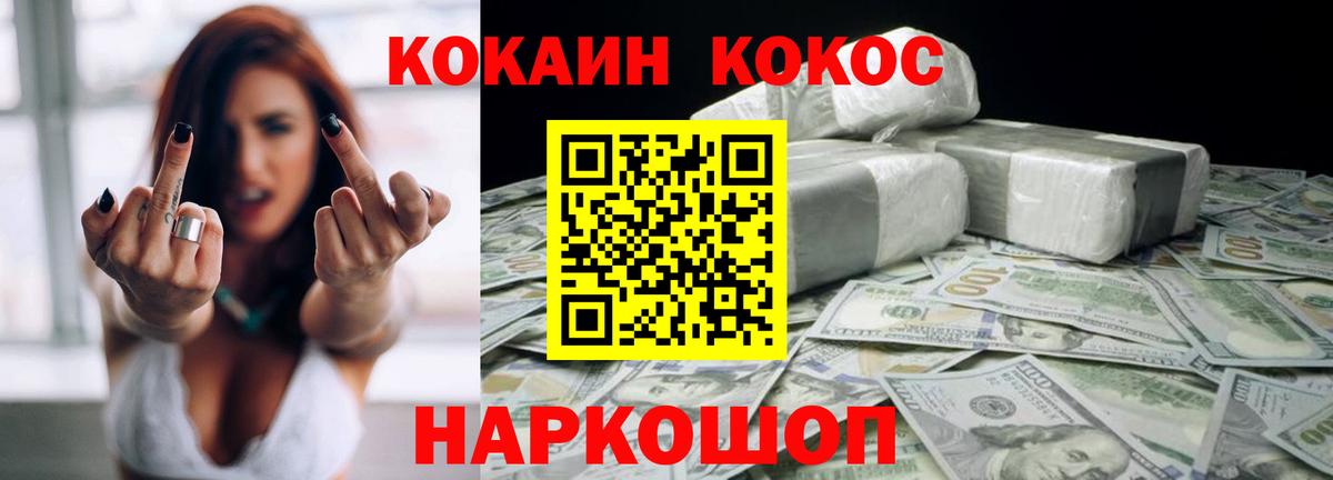 COCAIN 98%  Вход с VPN  Белорецк  Cocaine Эквадор 