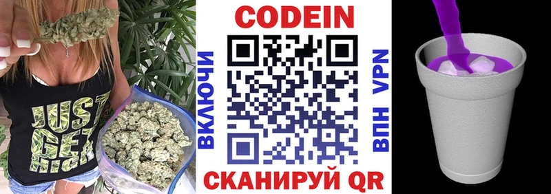 цены   Белорецк  blacksprut рабочий сайт  Кодеин напиток Lean (лин) 