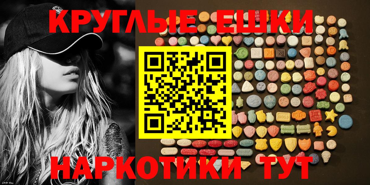 ЭКСТАЗИ  Белорецк  Ecstasy 250 мг  Ecstasy диски 
