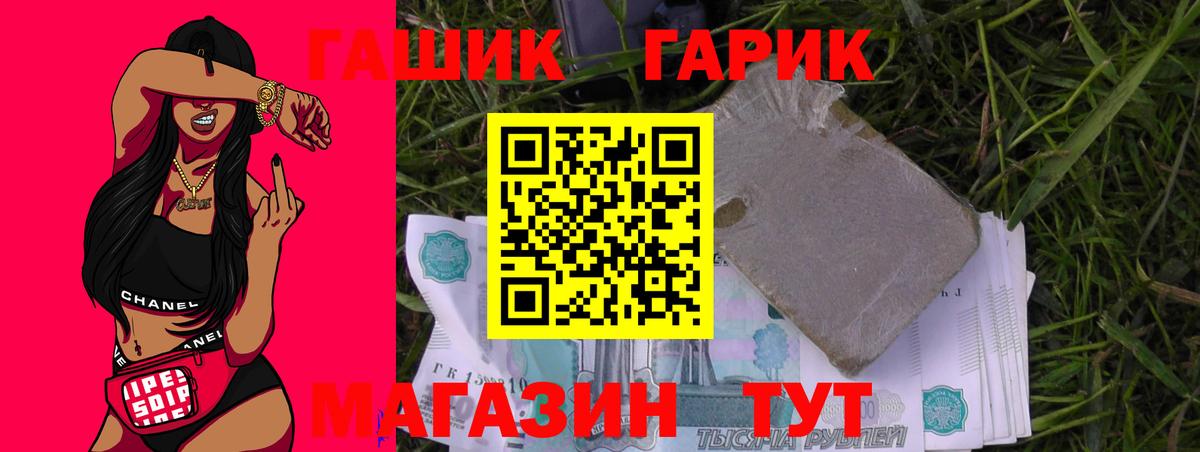 Гашиш Cannabis  Гашиш  Белорецк 