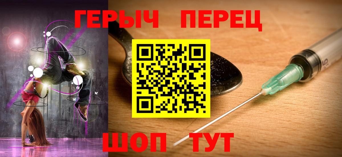 ГЕРОИН Heroin Белорецк