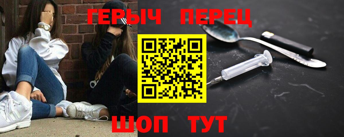 ГЕРОИН  Вход с VPN  Белорецк  ГЕРОИН VHQ 