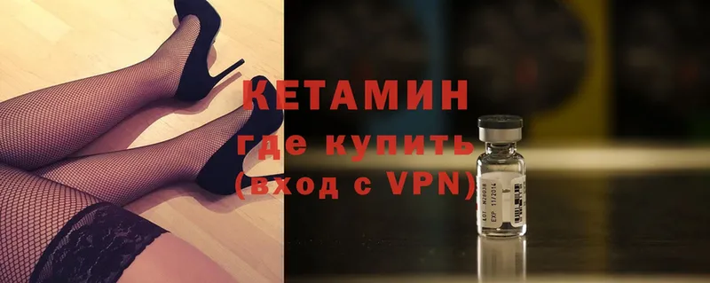 КЕТАМИН VHQ  Белорецк 