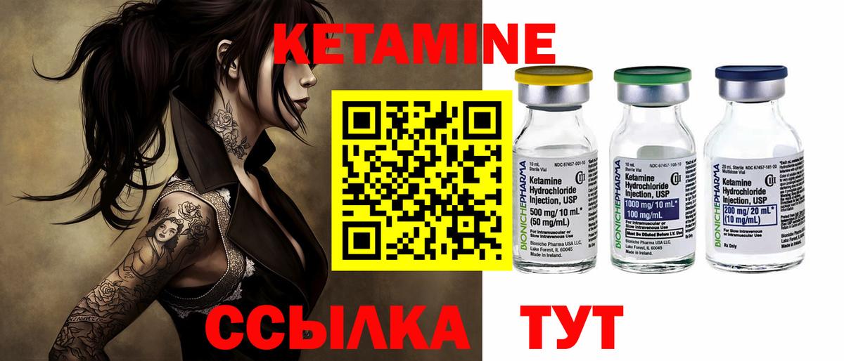 Кетамин ketamine  Белорецк  КЕТАМИН ketamine 