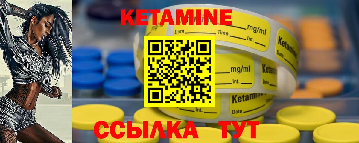 Кетамин ketamine Белорецк