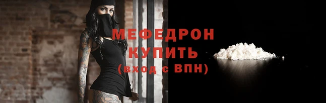 мефедрон VHQ Мегион
