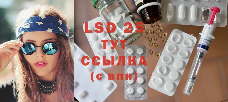 Лсд 25 экстази ecstasy  закладка  Белорецк 