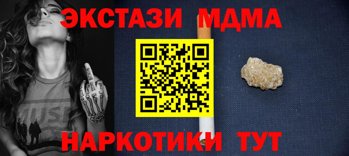 МДМА VHQ Белорецк