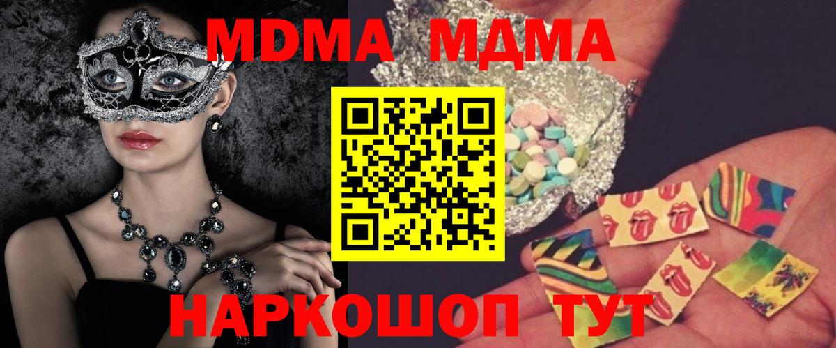 МДМА VHQ  MDMA Molly  Белорецк  Вход с VPN 