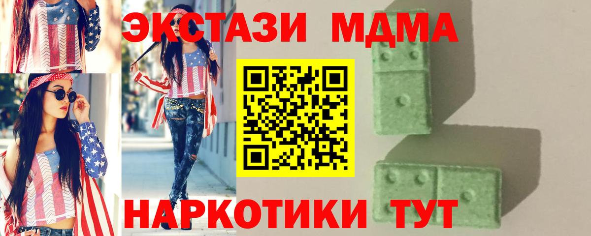 MDMA Molly  Белорецк  МДМА  MDMA crystal 