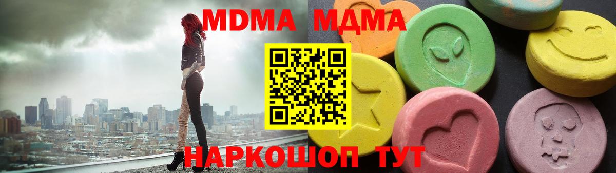 MDMA VHQ Белорецк