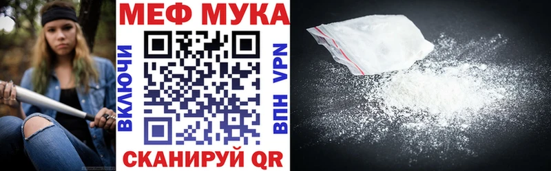 купить наркотик  Белорецк  МЕФ VHQ 