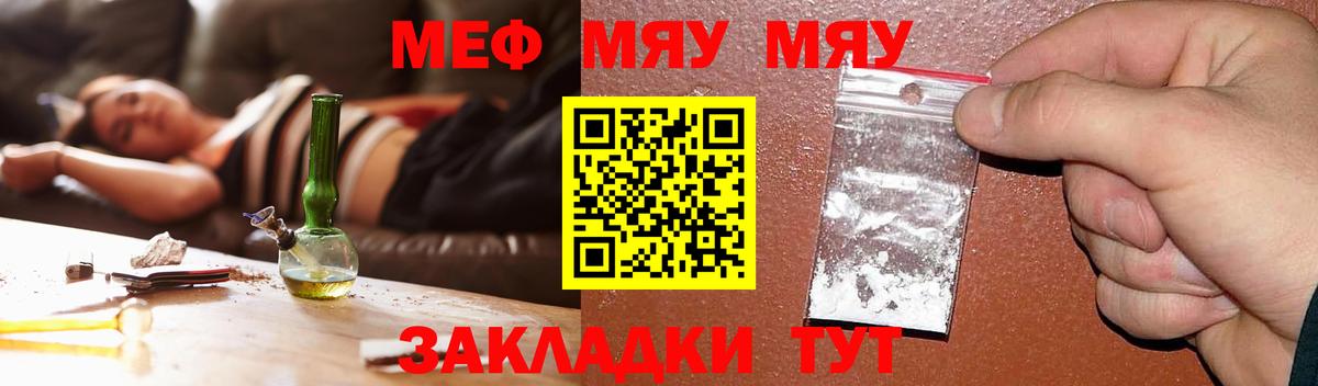 Меф mephedrone  Меф  Белорецк 