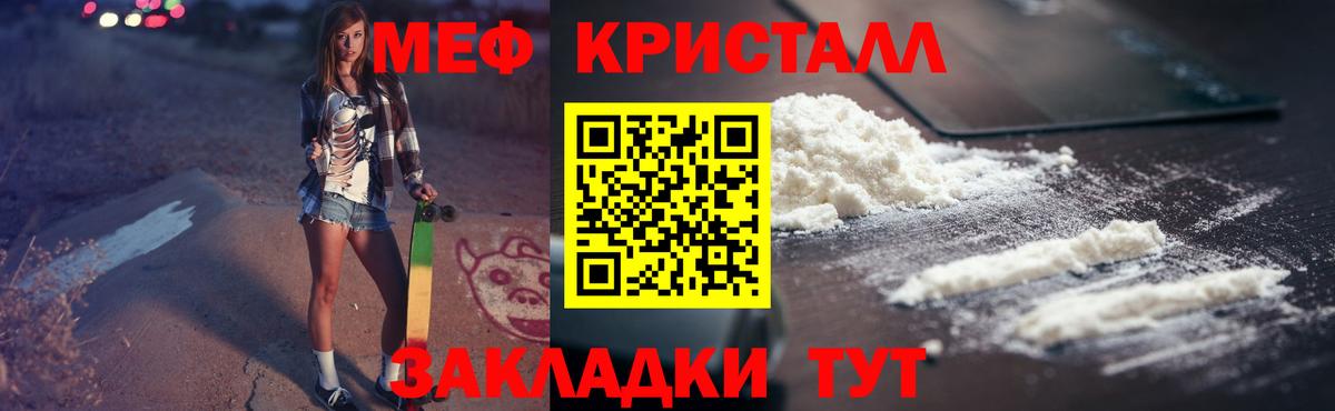 Белорецк  Меф  Вход с VPN  МЯУ-МЯУ кристаллы  МЕФ мяу мяу  МЯУ-МЯУ 