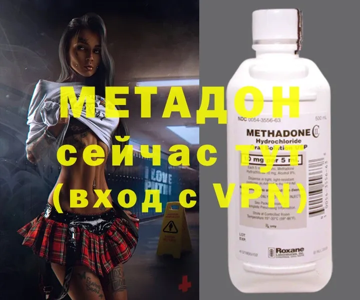 МЕТАДОН methadone  наркотики  Белорецк 