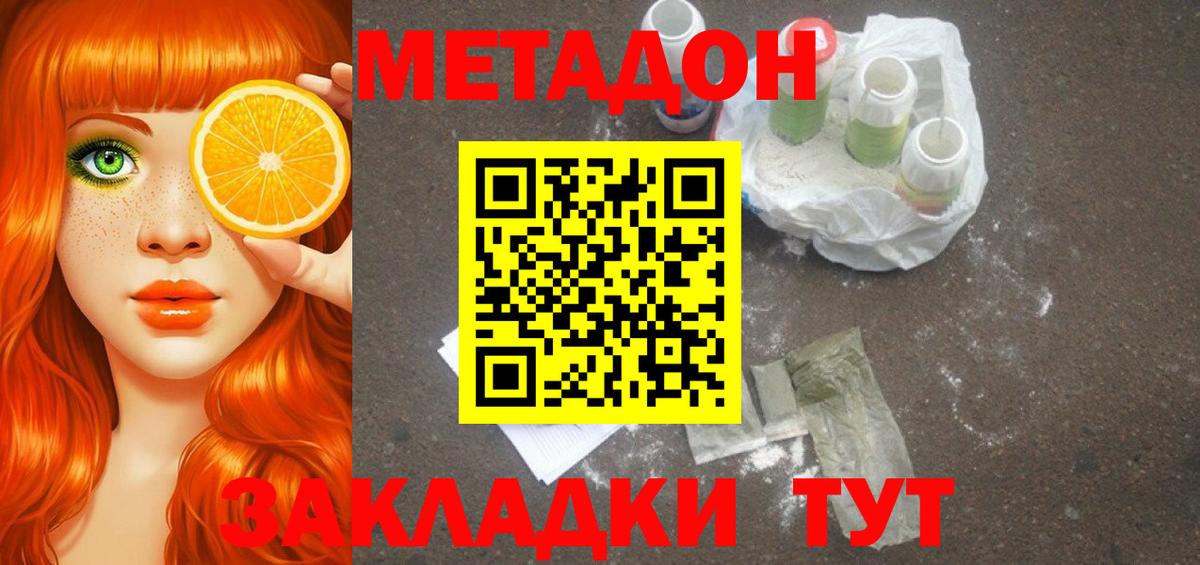 Метадон кристалл  Белорецк  МЕТАДОН белоснежный 