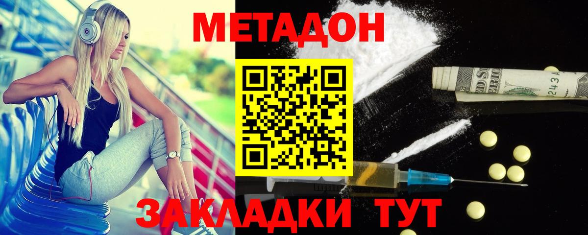 ГАШ  Белорецк  MDMA  Вход с VPN  Мефедрон кристаллы  Конопля 