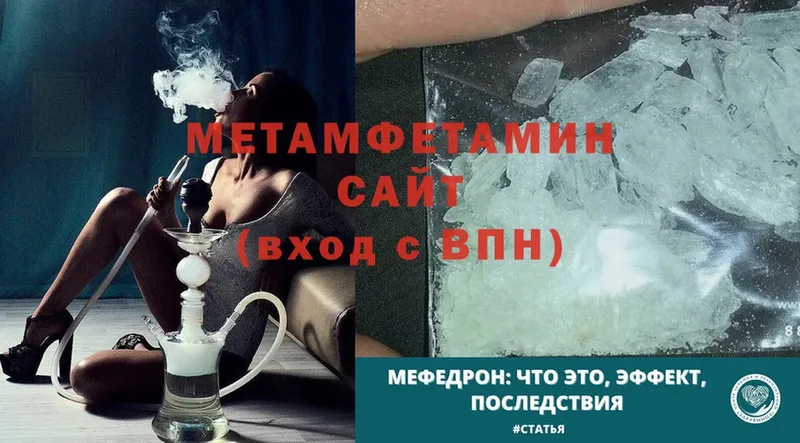 купить   Белорецк  Метамфетамин витя 