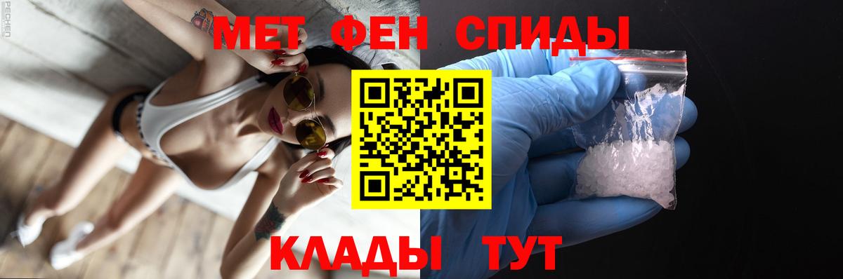 МЕТАМФЕТАМИН мет Белорецк