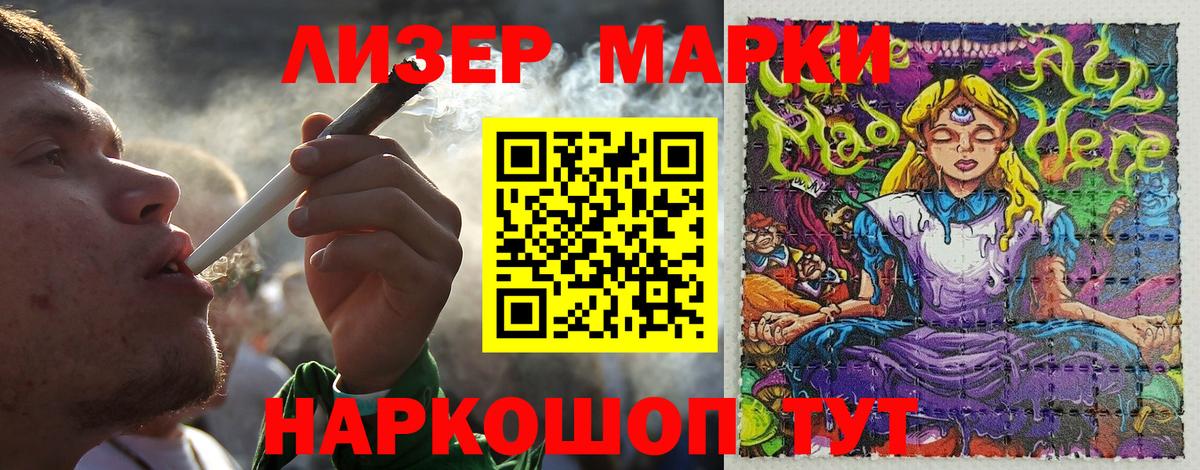 Марки 25I-NBOMe 1500мкг  Марки 25I-NBOMe 1500мкг  Наркотические марки  Белорецк 