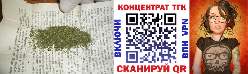 ТГК жижа  наркота  Белорецк 