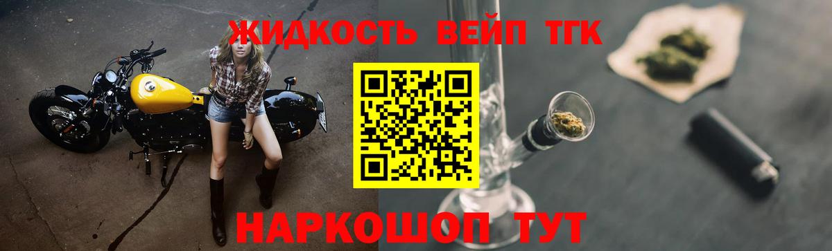 Дистиллят ТГК концентрат  где купить наркоту  Белорецк  ТГК вейп 