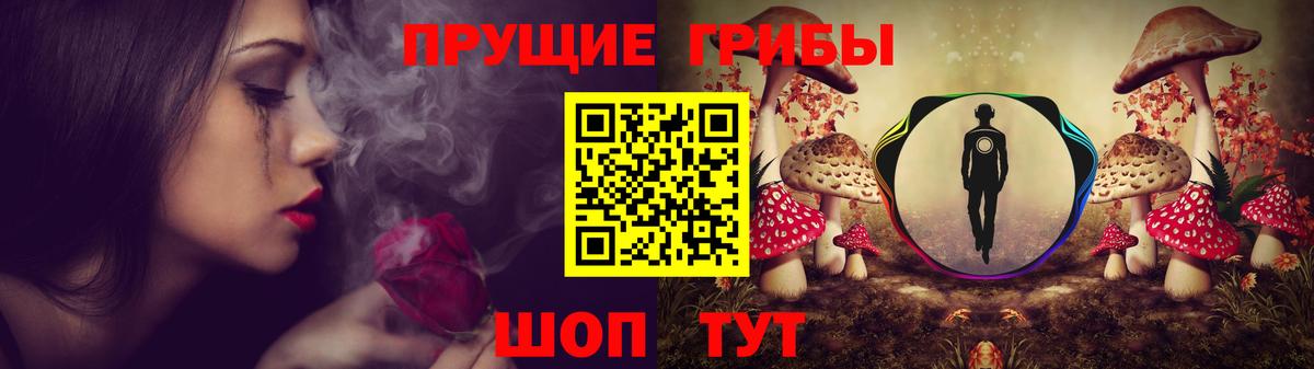 Галлюциногенные грибы Magic Shrooms Белорецк